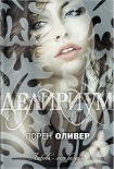 Читать книгу Делириум
