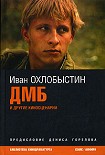 Читать книгу Мотылёк