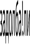 Читать книгу Bash.org.ru Задолба!ли ## 3001 – 4000