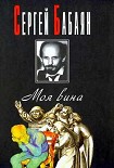 Читать книгу Свадьба
