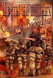 Читать книгу Цветы на камнях