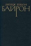 Читать книгу Стихотворения (1809-1816)