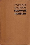 Читать книгу Был месяц май