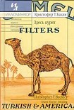 Читать книгу Здесь курят
