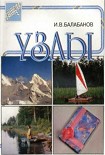 Читать книгу Узлы