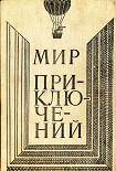 Читать книгу Майский день