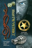 Читать книгу Холодный, как камень