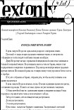 Читать книгу И когда умер Игорь Холин