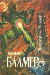 Читать книгу Пробуждение чародея
