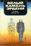 Читать книгу Я убил смерть