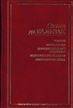Читать книгу Златоокая девушка