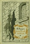 Читать книгу Дорогой богов