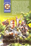 Читать книгу Обойму монетами не набьешь