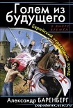 Читать книгу Крестьянин