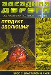 Читать книгу Пропащие души