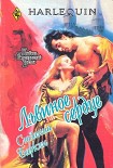 Читать книгу Львиное сердце
