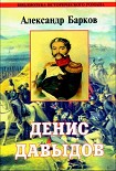 Читать книгу Сквозь дым летучий