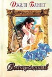 Читать книгу Великолепный