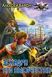 Читать книгу Эскадра его высочества