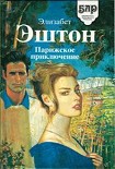 Читать книгу Звезды Сан-Сесильо