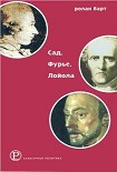 Читать книгу Сад, Фурье, Лойола