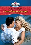 Читать книгу Сказки Большого озера