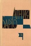 Читать книгу Слон и верёвочка