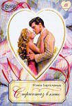 Читать книгу Стриптиз в кино
