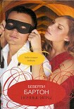 Читать книгу Ночные игры