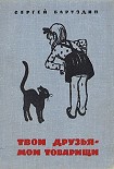 Читать книгу Лось в театре