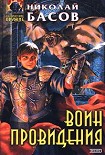 Читать книгу Возвращение