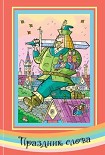 Читать книгу Тринкет