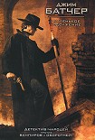 Читать книгу Маленькое одолжение