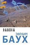 Читать книгу Завеса