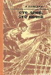 Читать книгу Девушки нашего полка