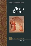 Читать книгу Уход Мистлера