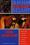 Читать книгу В преддверии Храма