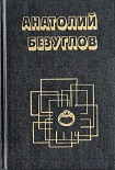 Читать книгу Ошибка в объекте
