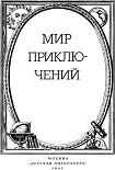 Читать книгу Сигнал тревоги