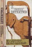 Читать книгу Выигрыш — смерть
