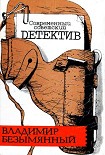 Читать книгу Тени в лабиринте