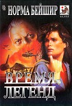 Читать книгу Единственная