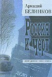 Читать книгу Черновик чувств