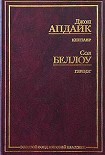 Читать книгу Герцог