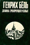 Читать книгу Самовольная отлучка