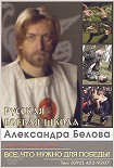 Читать книгу Бой с Родригесом