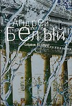 Читать книгу Том 4. Маски