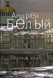 Читать книгу Том 5. Стихотворения