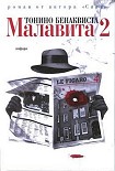 Читать книгу Малавита - 2