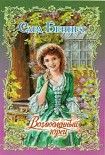 Читать книгу Возлюбленный горец
